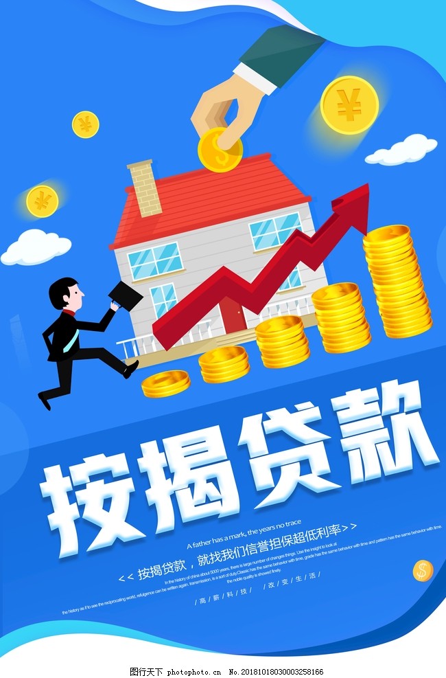 北京短期周转